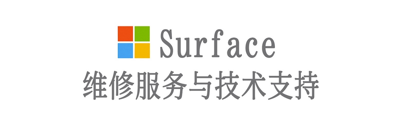 黄江镇surface产品维修服务中心
